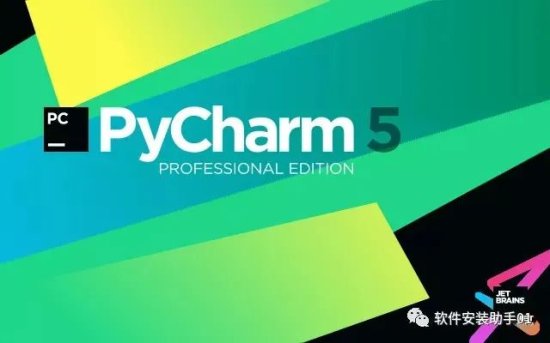 PyCharm5.0<em>软件安装</em>包<em>下载</em>pycharm<em>安装</em>教程