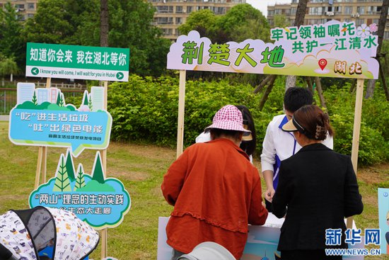 长江<em>生态环保</em>集团24日举办长江大保护公众开放日品牌宣传活动