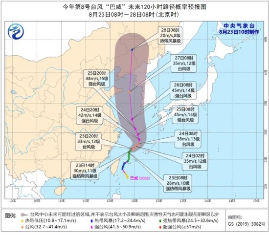 两部门：进一步部署<em>台风</em>“<em>巴威</em>”防御和防汛救灾工作
