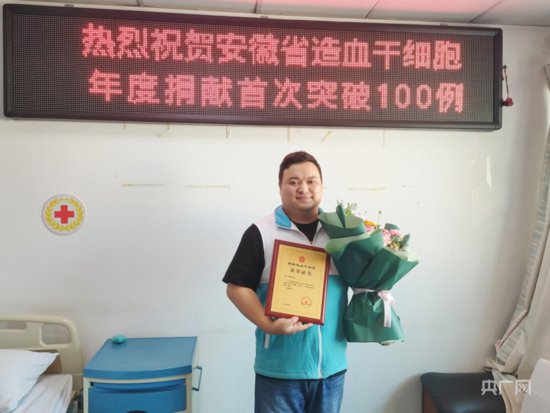 安徽年度第<em>100例</em>！郎溪首例捐献造血干细胞捐献成功