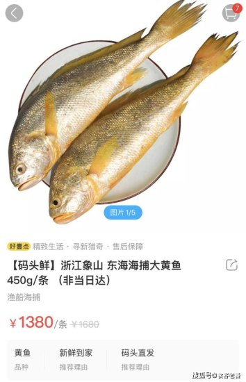 16元一条的<em>大黄鱼</em>经常吃，卖11599元一条的<em>大黄鱼</em>你吃过吗？