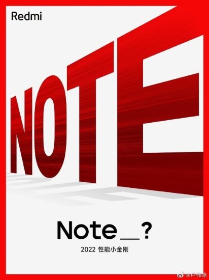 Redmi Note 12本月发布 或改名Redmi Note 11T
