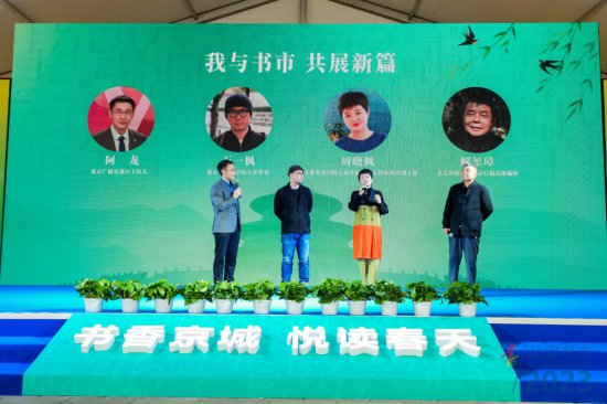 2023北京书市在朝阳公园启幕，<em>有哪些</em>亮点备受爱书人期待？