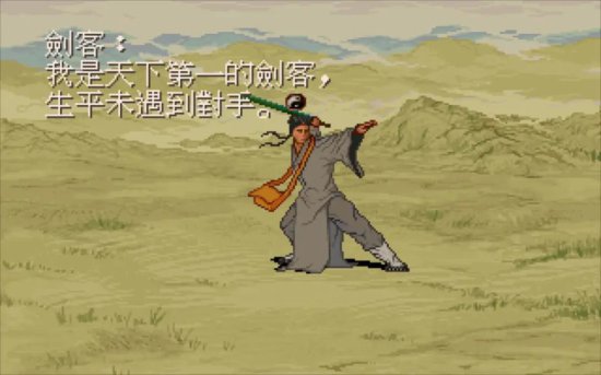 经典游戏《轩辕剑外传：枫之舞》，一款差点把我<em>笑断气的</em>游戏