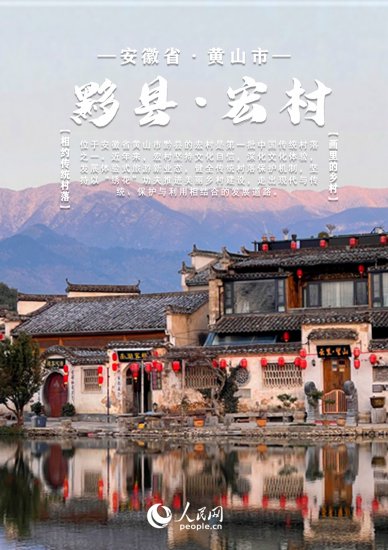 中国<em>安徽</em>传统村落大赏丨邀您共赏文旅画卷 每张都值得收藏！