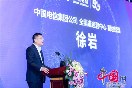 中国电信山东公司携手合作伙伴共筑渠道新生态