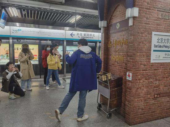 “哈利·波特站台”现身北京地铁！提醒：拍照打卡应注意安全
