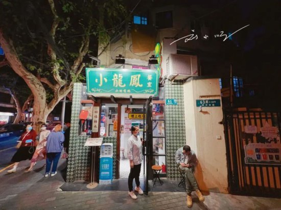 上海市中心一家老牌茶餐厅，靠近淮海路，满满怀旧气息成为网红