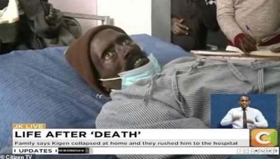 肯尼亚男子死后被锯腿时惊醒：天哪太疼了！工作人员当场吓昏厥