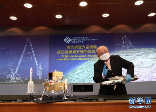 香港<em>团队</em>研发表<em>取</em>采样装置 助力嫦娥五号月球“挖土”成功