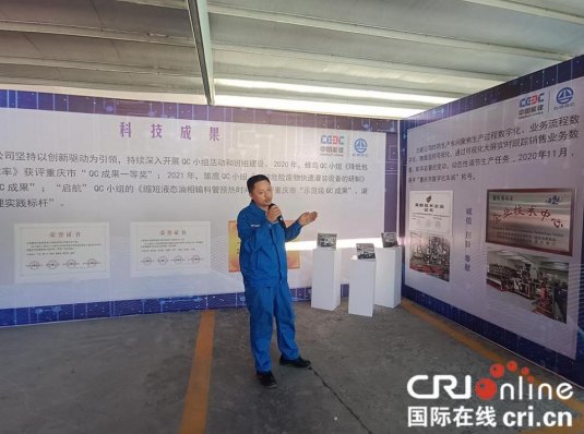中国能建葛洲坝易普力公司在渝举办国企开放日活动