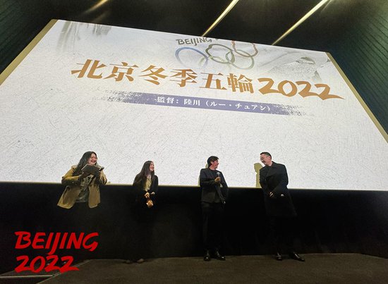 陆川执导 北京冬奥会官方电影《北京2022》在日本上映