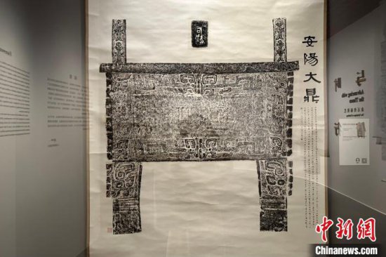 上海博物馆推出“与时偕行——金石传拓技艺”特展