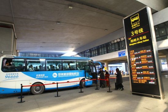 最新！郑州机场巴士线路运行情况
