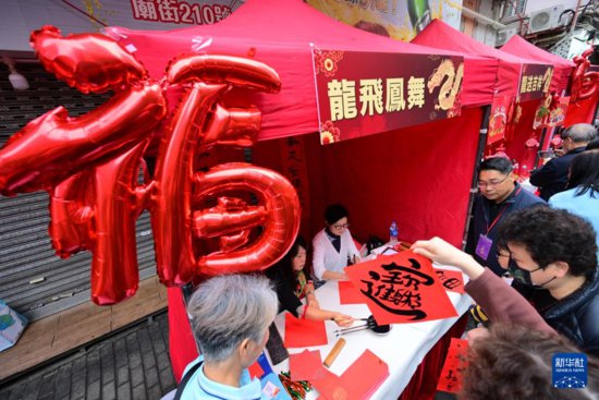 “龙腾<em>香江</em> 缤纷香港”新春文化活动在港举行