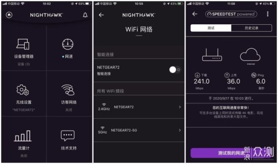 网件NightHawk RAX80 Wifi6<em>路由器</em>轻度体验
