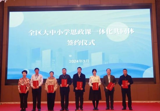 内蒙古大中小学思想政治教育一体化建设推进会召开