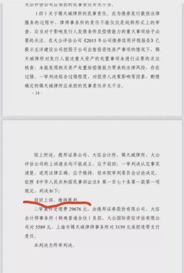 刚刚！上海锦天城律师事务所被法院突击执行立案6.58亿！