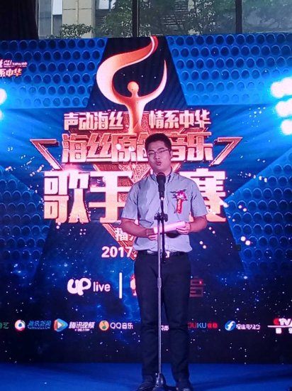 “声动海丝 情系中华“2017海丝原创音乐盛典在福州启动