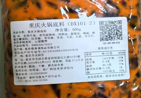 消费更明白、更放心！重庆首张渝溯源标志食品标签投用