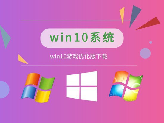 玩游戏windows10<em>哪个版本好</em>