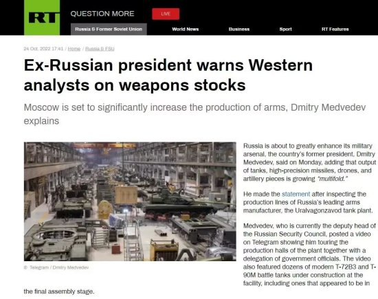 西方炒作“俄罗斯武器装备很快会耗尽”，梅德韦杰夫：等着瞧吧