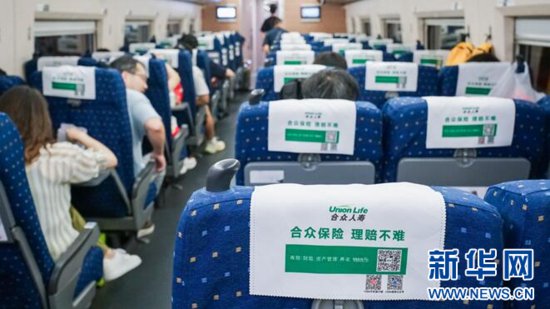 “合众人寿号”高铁专列在武汉首发