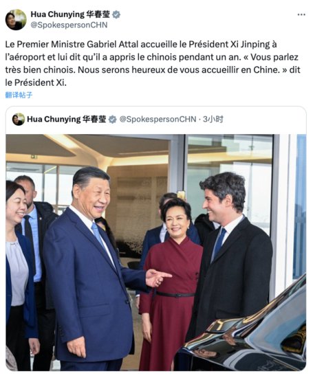 近距离｜习主席称赞法国总理<em>中文</em>“讲得很好，很标准”