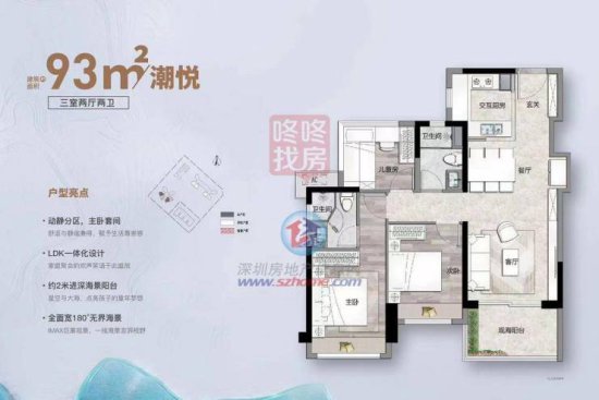 420套住宅,宝安潮樾府预计3-4月开盘,93-128平3-4房户型来了
