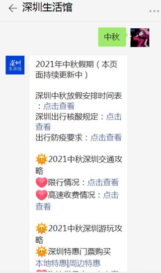 2021年深圳中秋节赏月<em>时间是几点开始</em>?有哪些地点可以推荐
