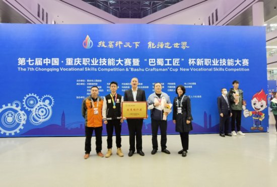 两江新区选手在第七届中国·重庆职业技能大赛斩获一金一铜