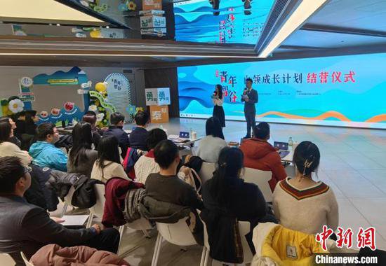 上海新阶层人士参与社区治理 第四季“青年智谷”结营