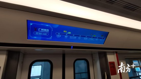 中国时速最<em>快</em>地铁在广州亮相！<em>18</em>、22号线列车正式交付