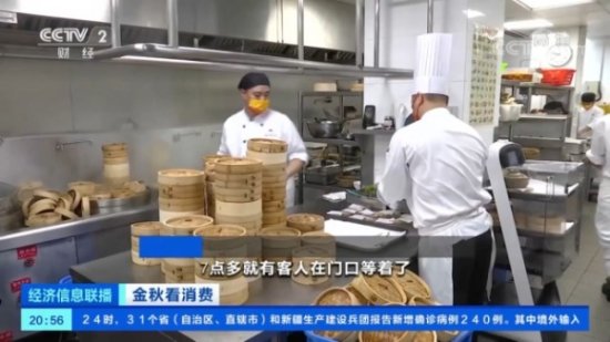 国庆<em>餐饮</em>火爆，普渡机器人亮相CCTV-2《经济信息联播》