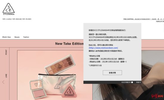 韩流品牌STYLENANDA关闭中国官网，但线上还能买到3CE彩妆