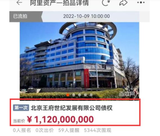 <em>王艳和</em>故宫做邻居酸哭网友！如今却被爆15亿豪宅惨遭拍卖？