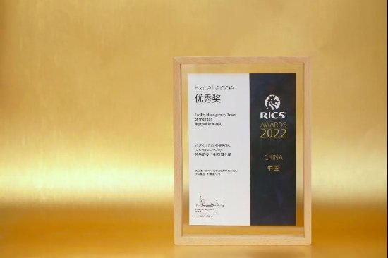喜报！越秀商投荣获RICS中国奖四项荣誉，斩获年度冠军奖！