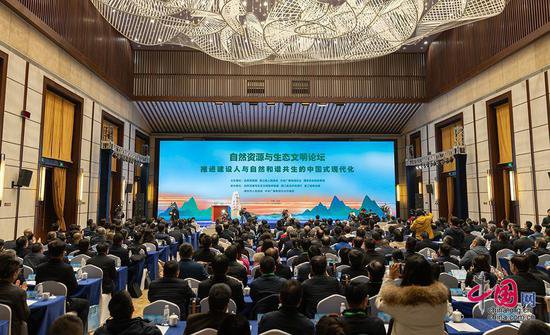 首届自然资源与生态文明论坛在浙江举行
