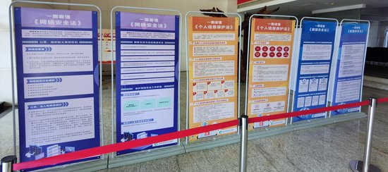 海南省局（公司）组织开展网络安全宣传周系列活动