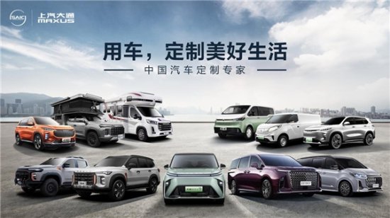 国产车<em>排行榜揭晓</em>，上汽大通MAXUS上半年销量近10万辆，再...