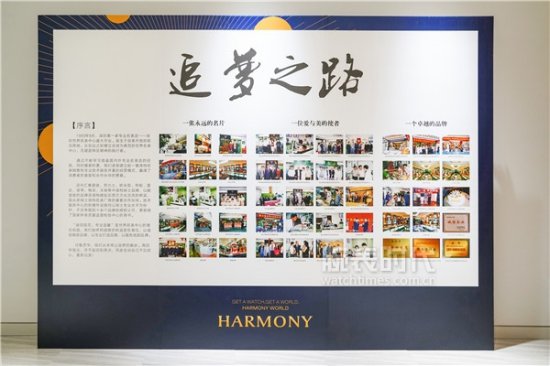 亨吉利与斯沃琪集团在深圳开设首家合作售后服务中心