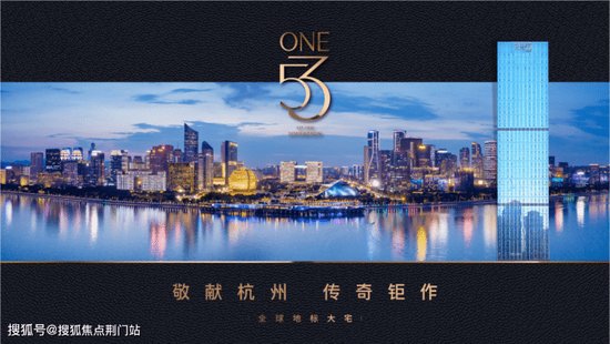 <em>杭州</em>:君豪one53—售楼处电话—君豪one53—售楼处地址—君豪...