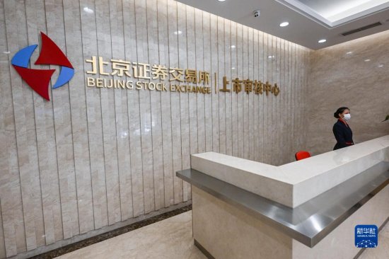 打造服务创新型中小企业主阵地——北京证券<em>交易</em>所设立一年扫描