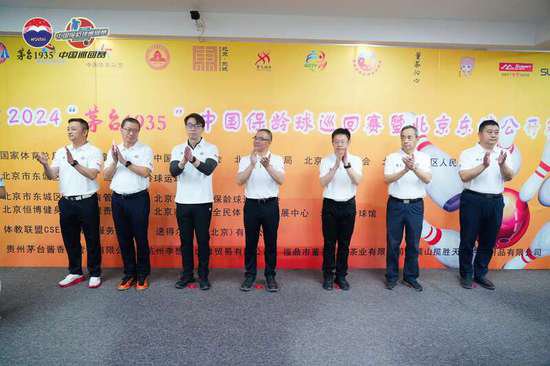 中国保龄球巡回赛北京公开赛开赛