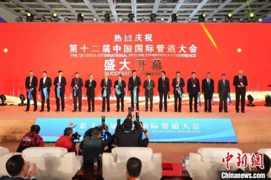 第十二届中国（<em>廊坊</em>）国际管道大会开幕