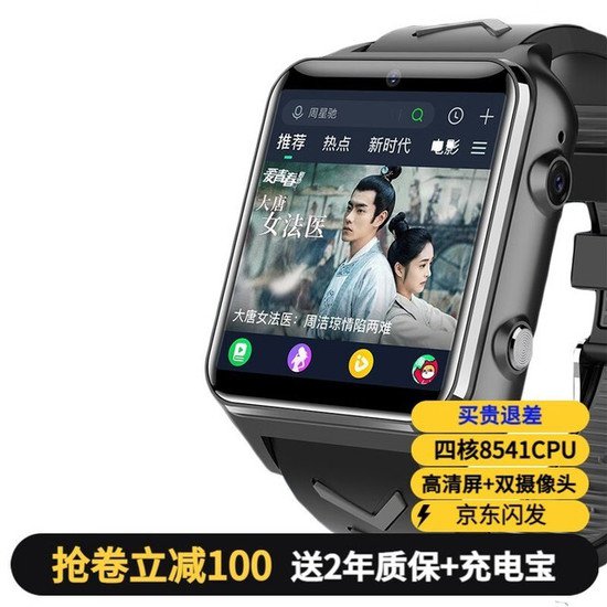 乐肯4G全网通智能手表优惠来袭，到手价306元！