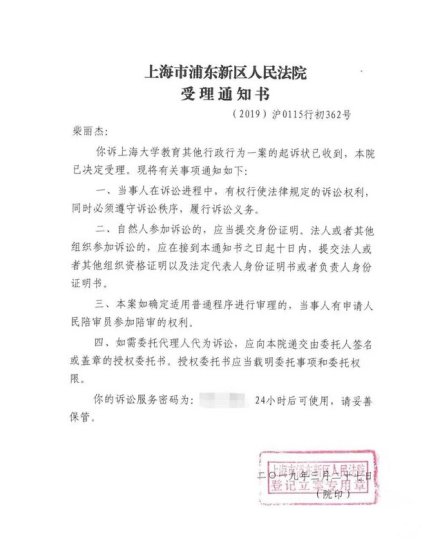 博士生申请学位被拒，法院判定上海大学未审核评定即驳回构成...