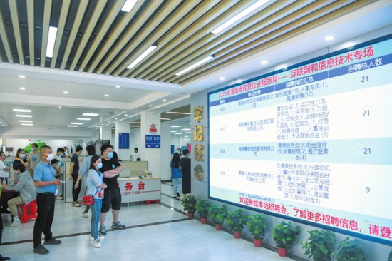 海南省举办互联网和信息技术专场招聘会