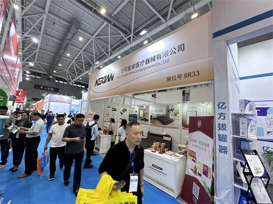 延吉市企业亮相中国国际医疗器械博览会