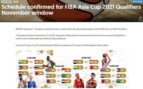 国际篮联官宣<em>亚洲杯预选赛赛程 中国</em>男篮比赛再被延期